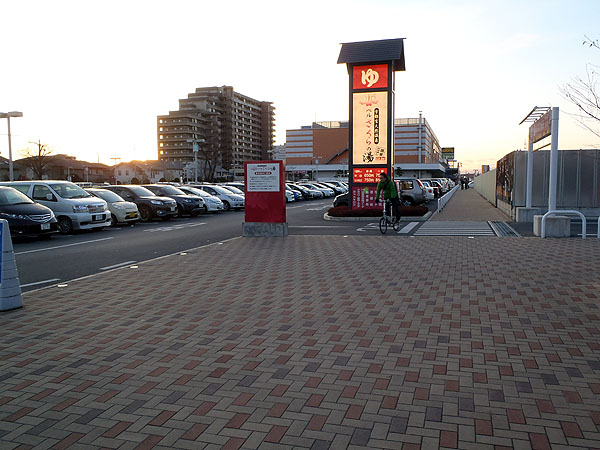 宇都宮天然温泉ベルさくらの湯